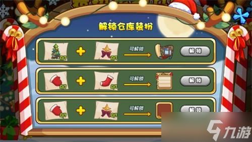 《洛克王国》装扮宠物仓库攻略详解