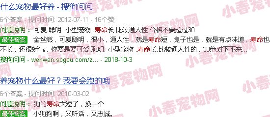宠物龟寿命排名
