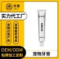 供应宠物牙膏清新口气犬猫洁齿膏贴牌定制
