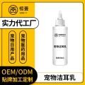 供应宠物用品贴牌代加工宠物洁耳乳