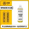 供应宠物皮肤沐浴露去除体味舒缓瘙痒犬猫抑菌沐浴露