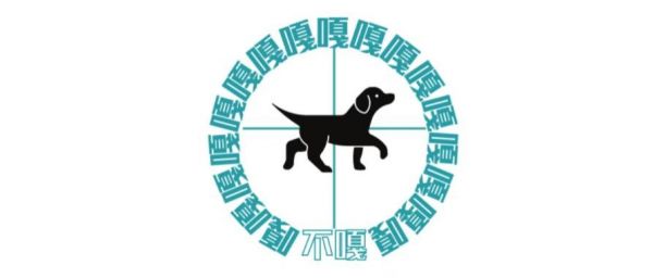 狗狗嘎了后，终于不是狗遛我了