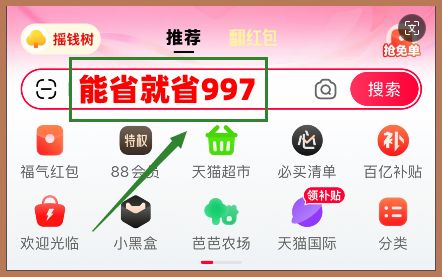 何时截止天猫88会员节还能领超级红包和享受满减优惠吗?