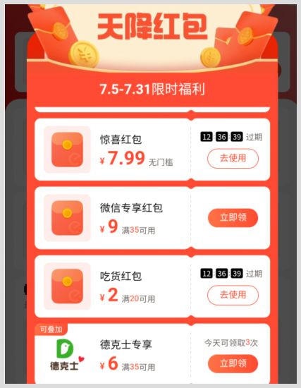 在饿了么上如何领取外卖红包比较省钱?免费的外卖红包优惠券是真的吗?