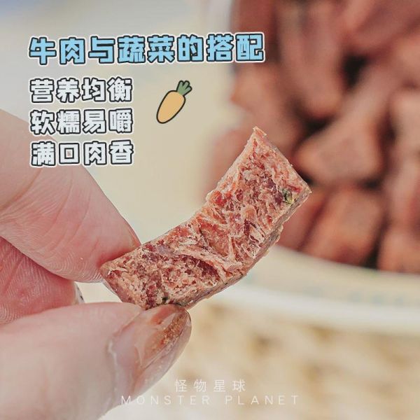 蒙贝牛肉粒罐装狗狗零食老年犬可食宠物训练奖励肉干营养小零食
