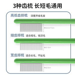 萌宠足迹 实木宠物排梳
