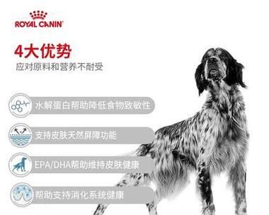 探究RoyalCanin狗粮的营养成分及适用范围
