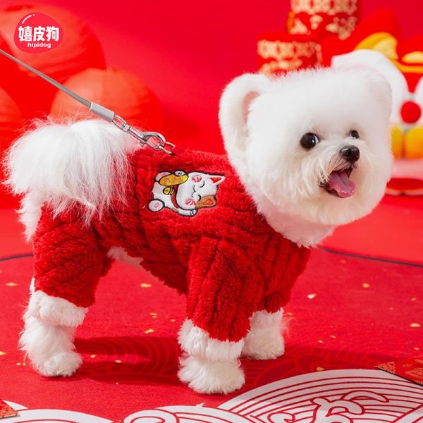新年牵引狗狗衣服冬季泰迪比熊博美小型犬宠物秋冬款喜庆过年四脚