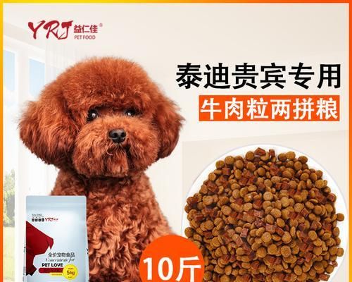 天然粮的好处——让宠物狗更健康（宠物狗的饮食需求与营养均衡）