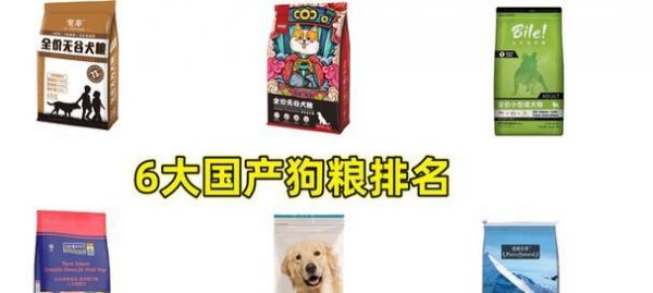 选择天然狗粮，从宠物健康出发（探索适合狗狗的天然狗粮品牌）
