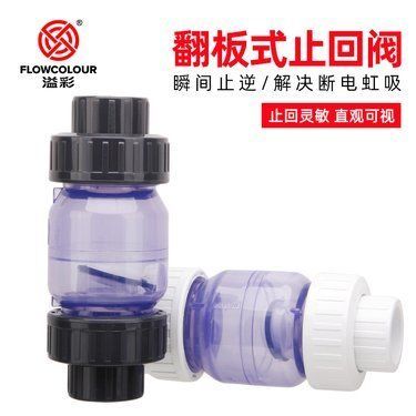 鱼缸水泵止回阀安装方法图（鱼缸止回阀维护周期鱼缸水泵故障排查技巧） 龙鱼百科 第5张