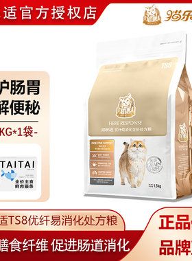 优纤易消化缓解便秘处方粮猫乐适