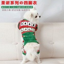 ENMARNE 应曼 小狗狗秋冬法兰绒小中型犬猫咪宠物泰迪博美四脚保暖衣服宠物用品