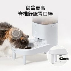 Homerun 霍曼 曼宠物智能喂食器增高餐架_适配Real自动喂食器猫咪定时定量