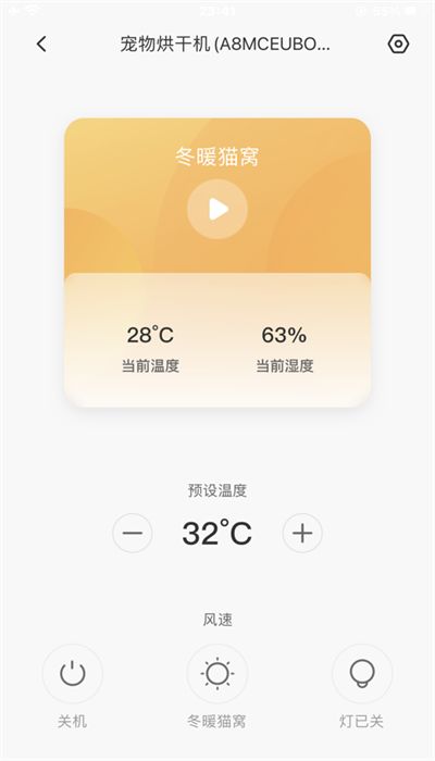 霍曼宠物app