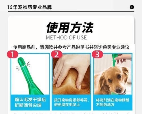 市面常见犬类驱虫药盘点（对抗狗狗寄生虫的最佳选择，8种药物详解）