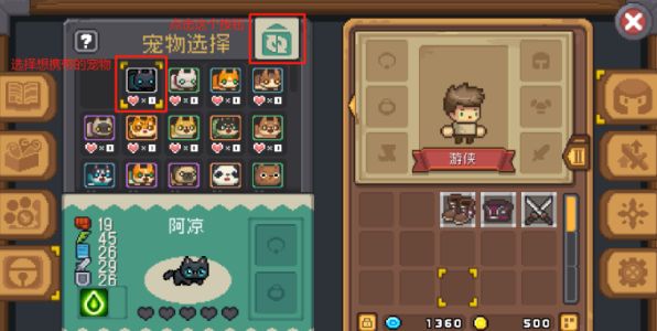 元气骑士前传宠物食物怎么获得