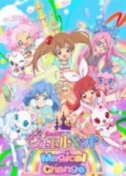 宝石宠物 Magical Change高清海报