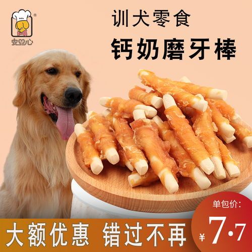 狗狗磨牙棒,健康宠物必备零食