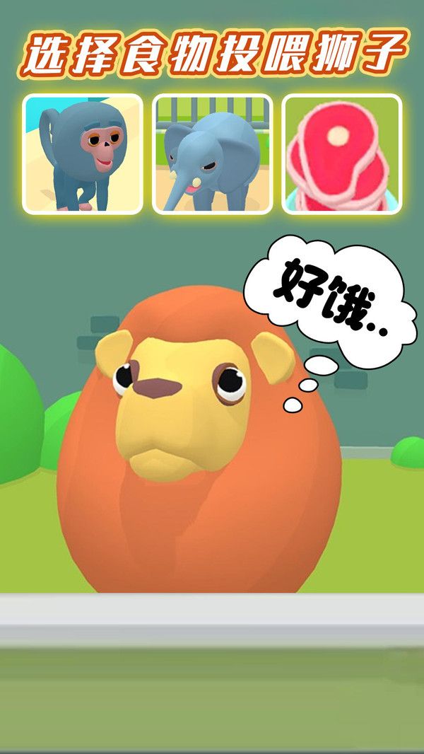 宠物打工记最新版 V1.5.1