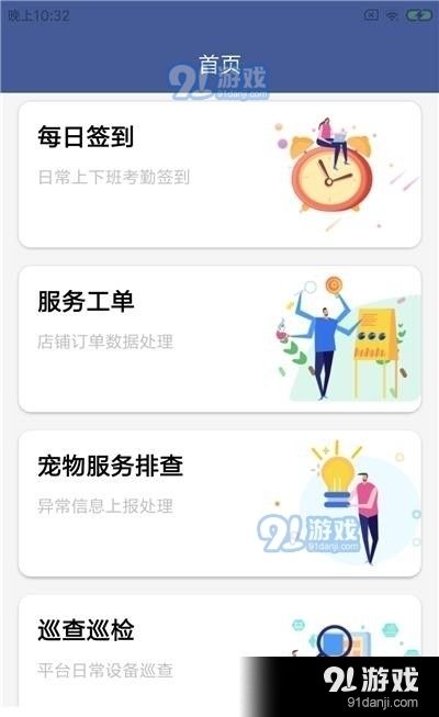 星宠Go乐工