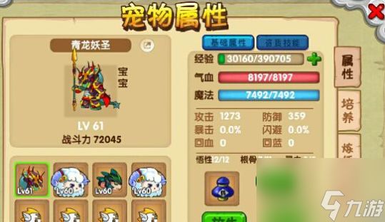 造梦西游ol宠物升级最快方法 造梦西游ol快速提升宠物等级