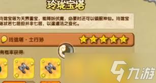 造梦西游OL如何快速提升宠物实力