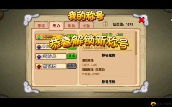 《造梦西游OL萌宠捕捉攻略：驯服梦幻伙伴的全面指南》