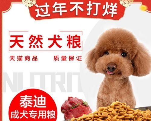 2斤重的比熊犬一顿应该吃多少狗粮？如何定量？