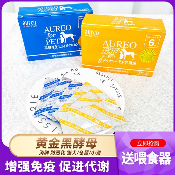 日本Aureo黄金宠物犬猫兔狗益生菌