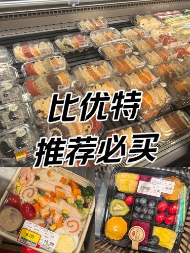 晚上的比优特真的绝划算