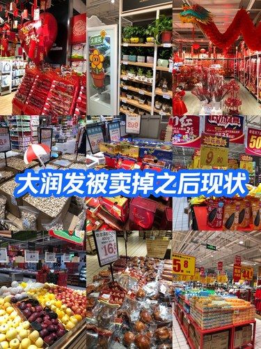 被卖掉之后的大润发