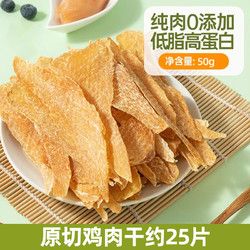 雅礼颂 鸡胸肉片整块原切50g