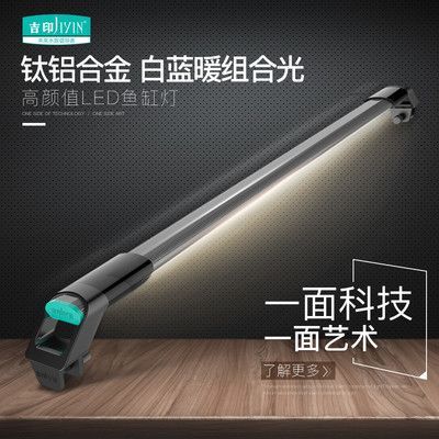 鱼缸照明灯的选购指南：鱼缸照明灯的光谱解析：如何选择鱼缸照明灯 鱼缸百科 第2张