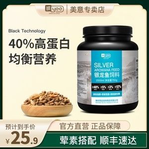 小红龙鱼适宜饲料选择指南：小红龙鱼饲料选择指南 龙鱼百科 第4张