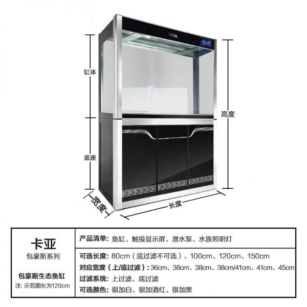 不锈钢鱼缸底柜底滤槽怎么放：不锈钢鱼缸底滤槽滤材的摆放顺序以及实用的技巧 鱼缸百科 第1张