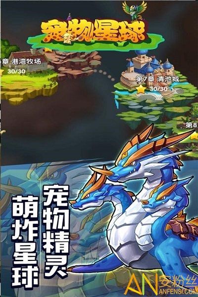 宠物星球h5游戏下载