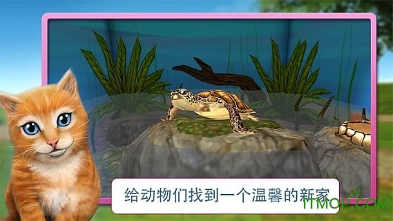 宠物世界3d下载