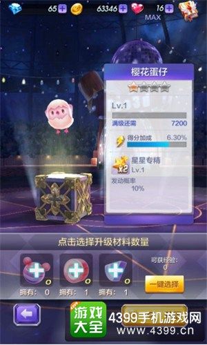 天天酷跑3D攻略
