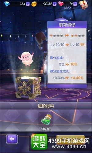 天天酷跑3D攻略