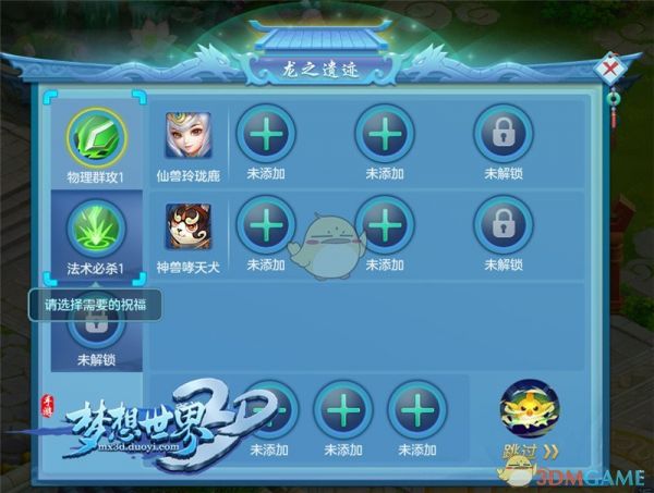 《梦想世界3D》宠物探险玩法小贴士
