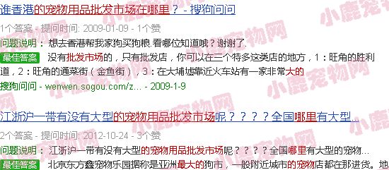 最大的宠物用品批发市场在哪里