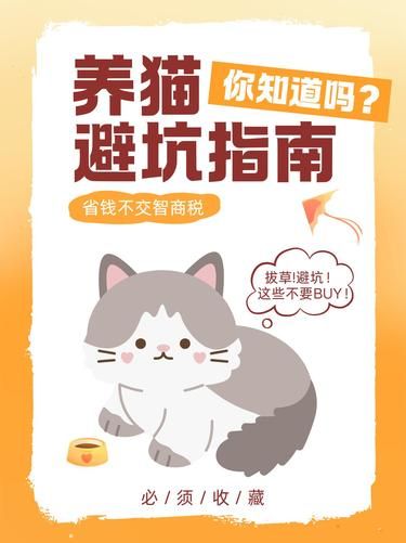 养猫人的省钱秘籍来啦