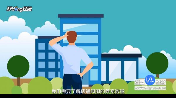 新手小白怎么开宠物店 怎么开宠物店