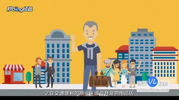 新手小白怎么开宠物店 怎么开宠物店