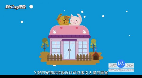 新手小白怎么开宠物店 怎么开宠物店