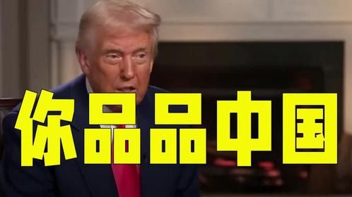 拿中国举例子反击记者提问