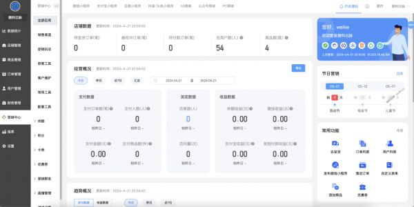 宠物小程序开发教程（手把手教你搭建自己的微信商城小程序）