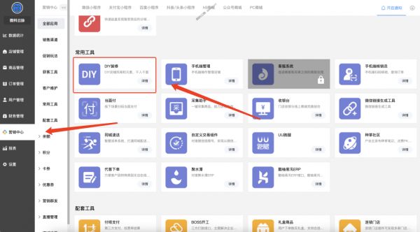 宠物小程序开发教程（手把手教你搭建自己的微信商城小程序）