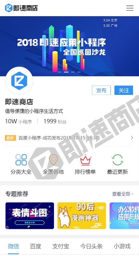 爱宠问问小程序首页截图